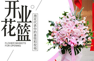 山东青岛平度市仁兆镇大城西村花篮配送